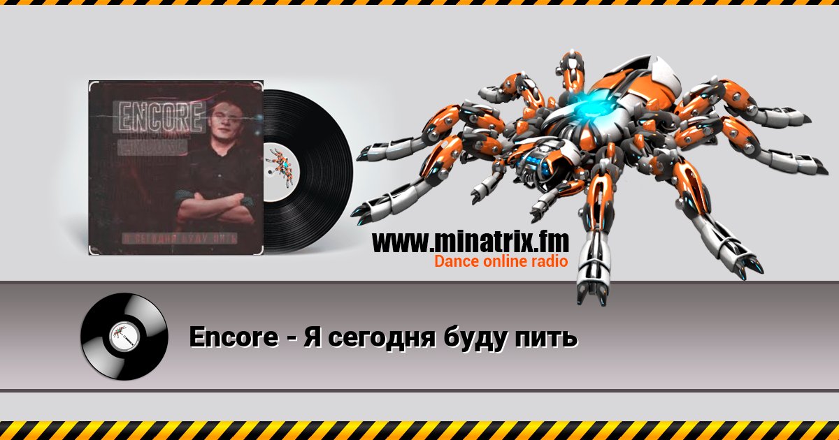 Encore -      