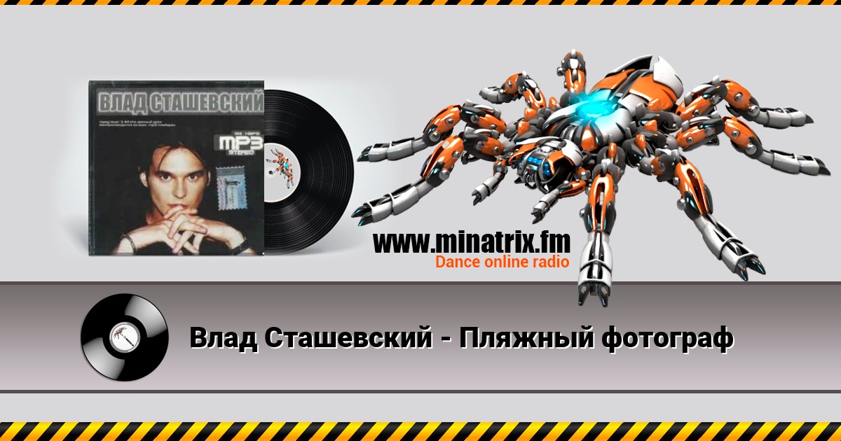 Влад Сташевский - Пляжный фотограф Влад Сташевский - Пляжный фотограф скачать бесплатно