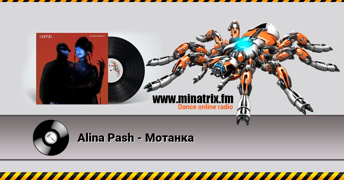 Alina Pash - Мотанка Alina Pash - Мотанка скачать бесплатно