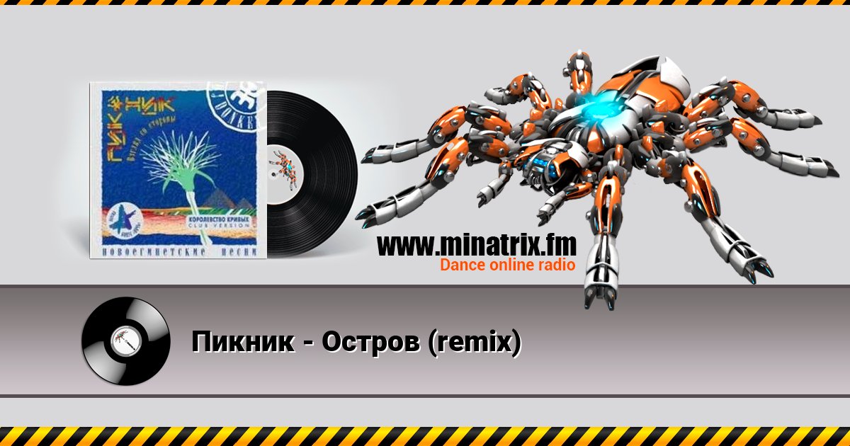  -  (remix)  