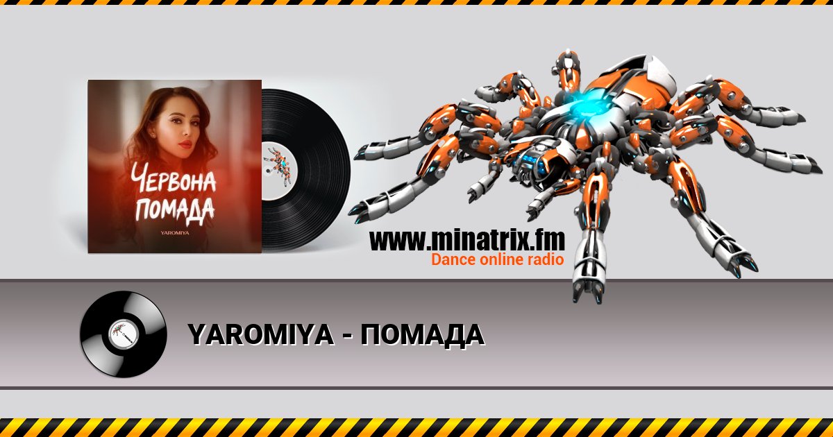 YAROMIYA - ПОМАДА YAROMIYA - ПОМАДА скачать бесплатно