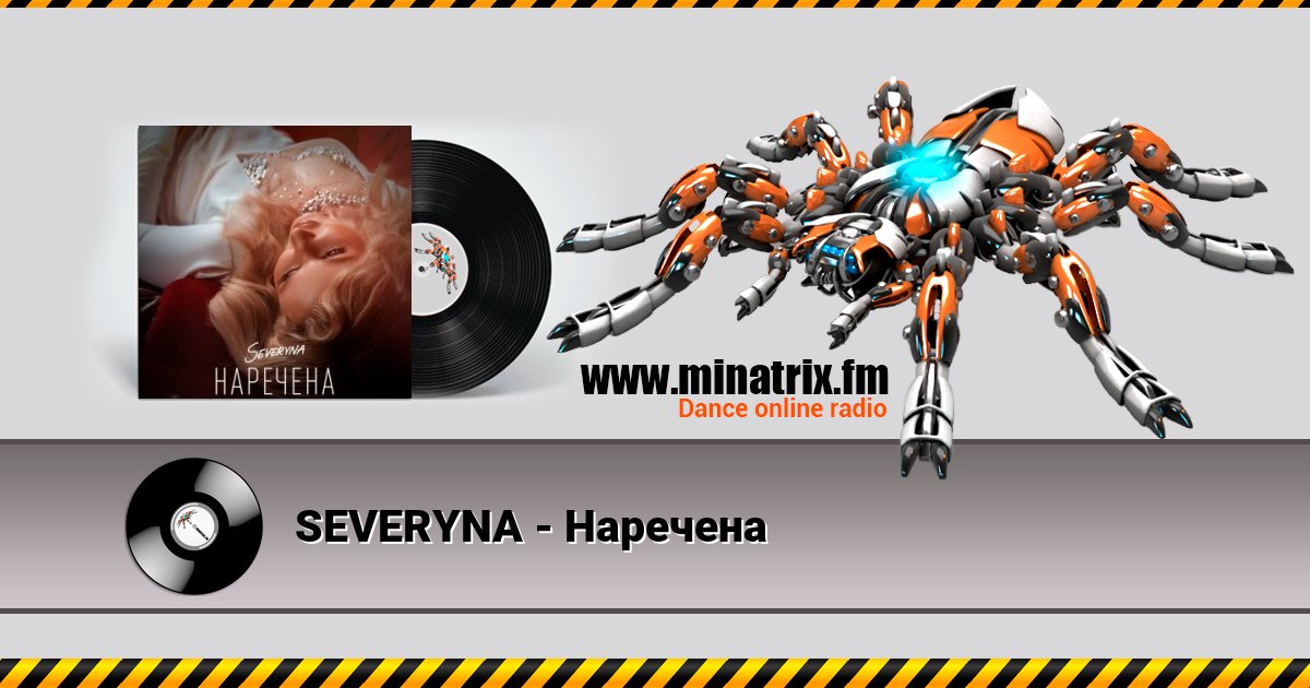 SEVERYNA -   