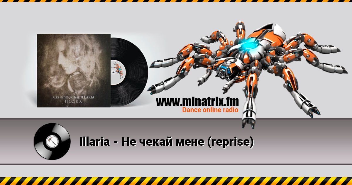 Illaria - Не чекай мене (reprise) Illaria - Не чекай мене (reprise) скачать бесплатно