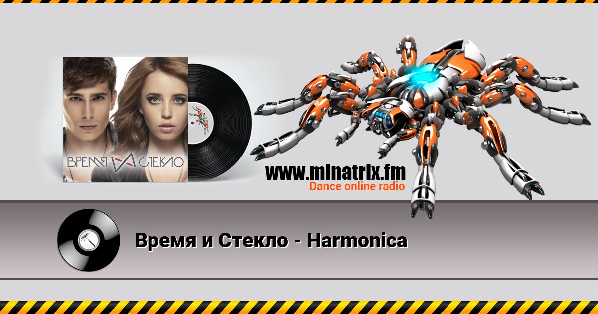    - Harmonica  
