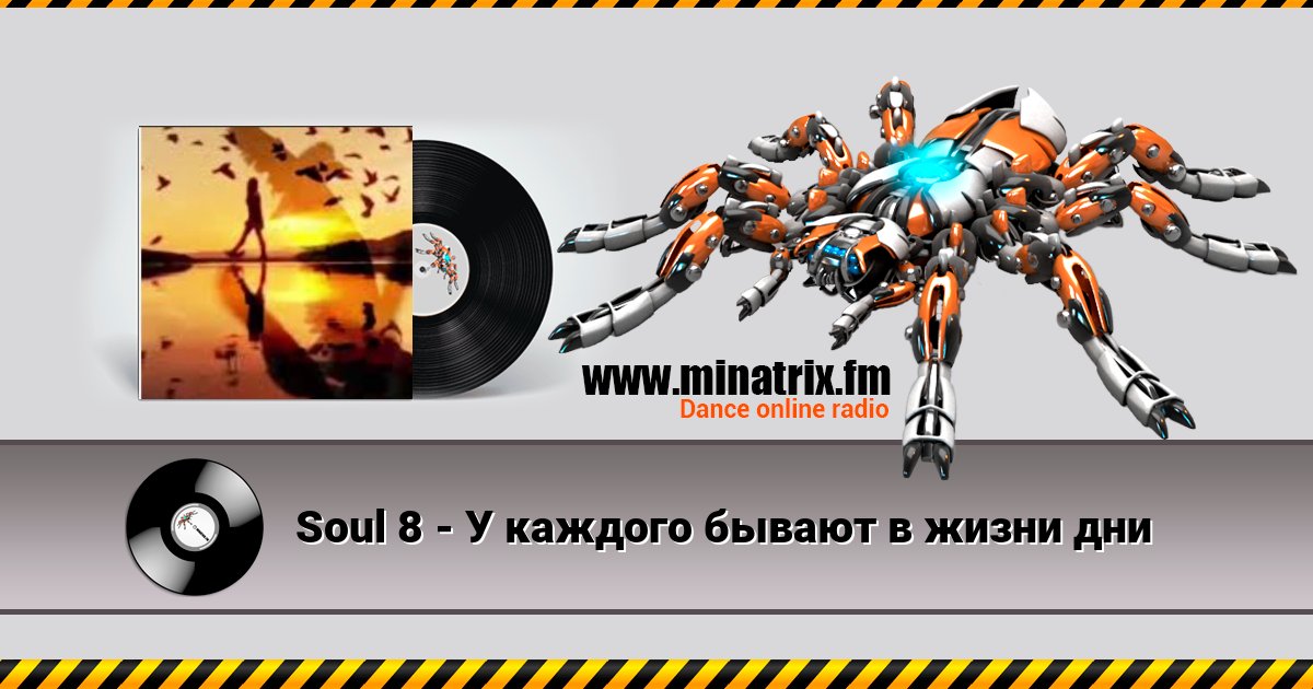 Soul 8 -        