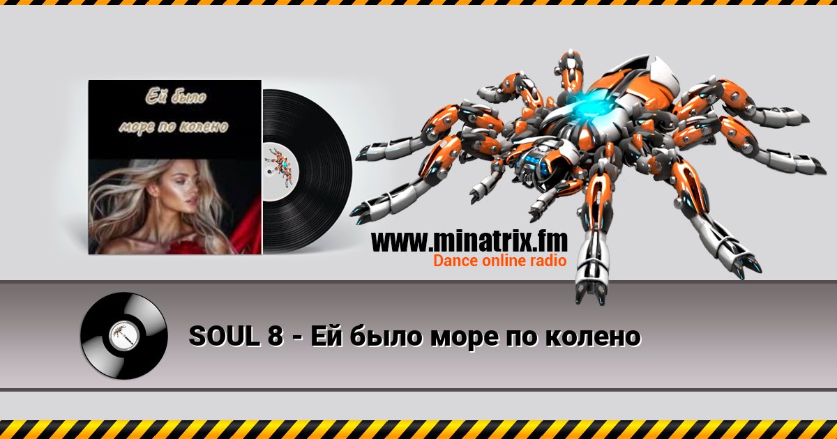 SOUL 8 -       
