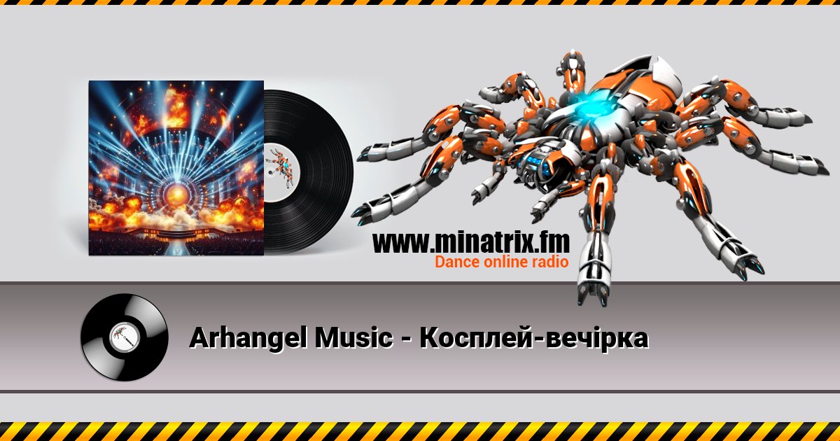 Arhangel Music - Косплей-вечірка Arhangel Music - Косплей-вечірка скачать бесплатно