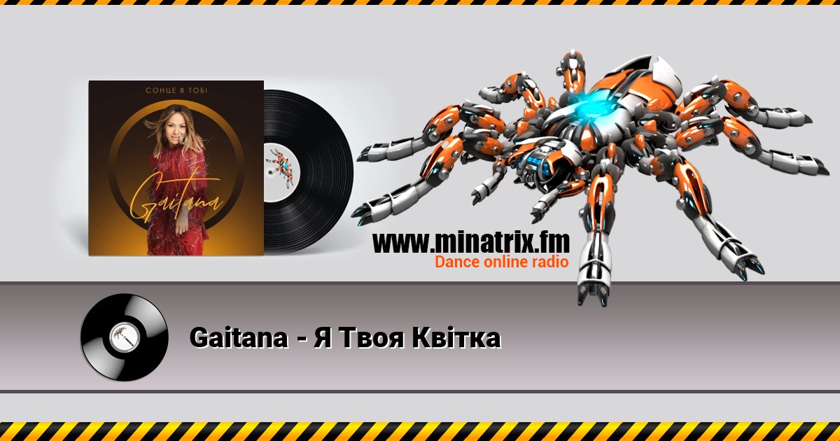 Gaitana - Я Твоя Квітка Gaitana - Я Твоя Квітка скачать бесплатно