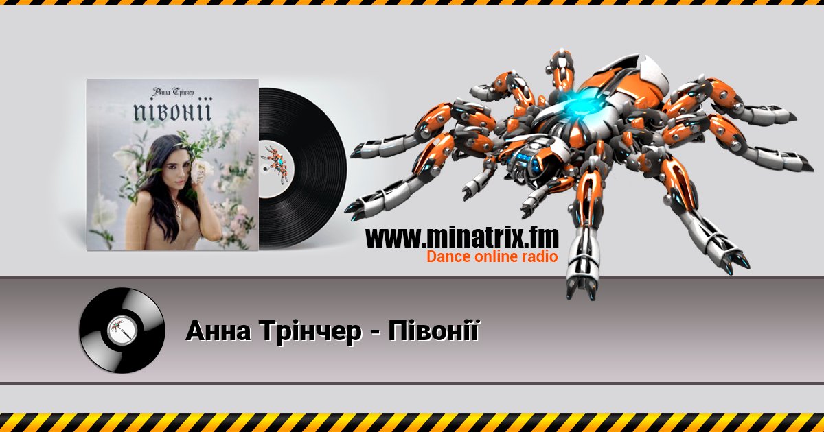Анна Трінчер - Півонії Анна Трінчер - Півонії скачать бесплатно