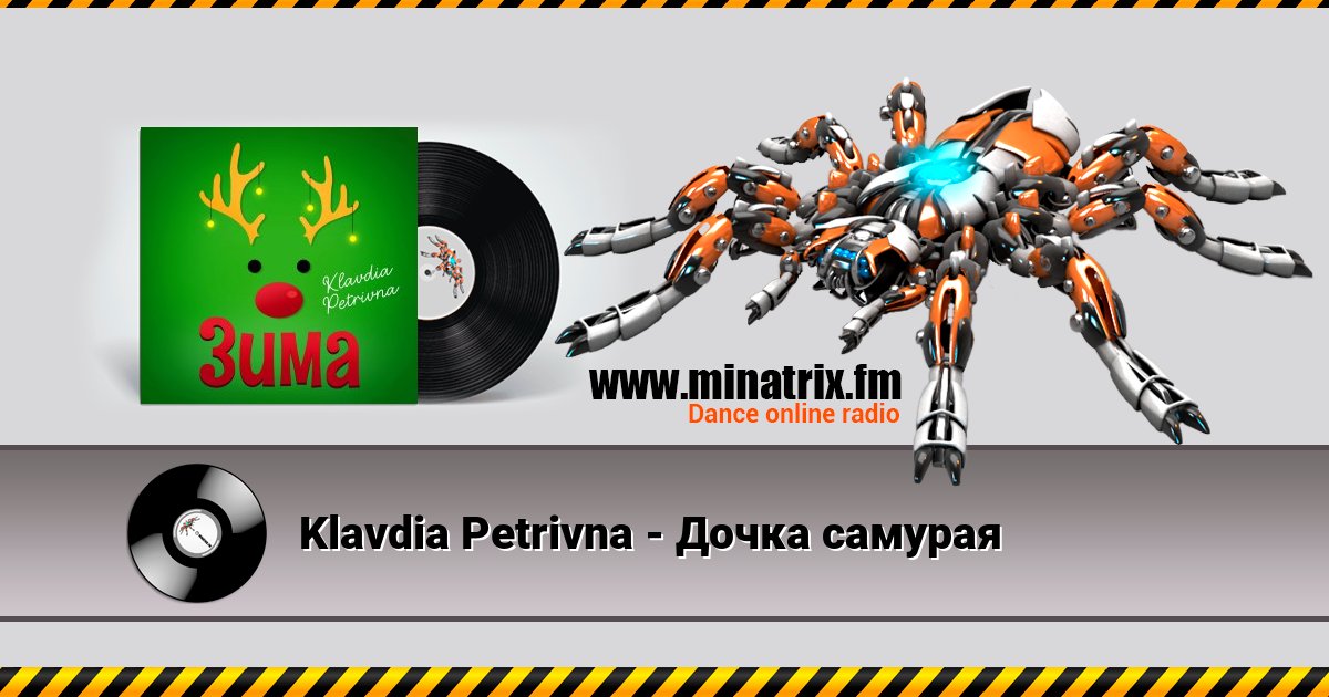 Klavdia Petrivna - Дочка самурая Klavdia Petrivna - Дочка самурая скачать бесплатно