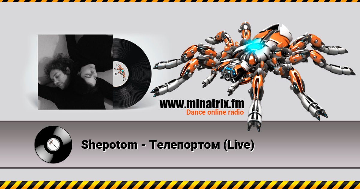 Shepotom -  (Live)  