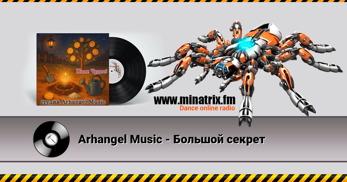 Arhangel Music -    