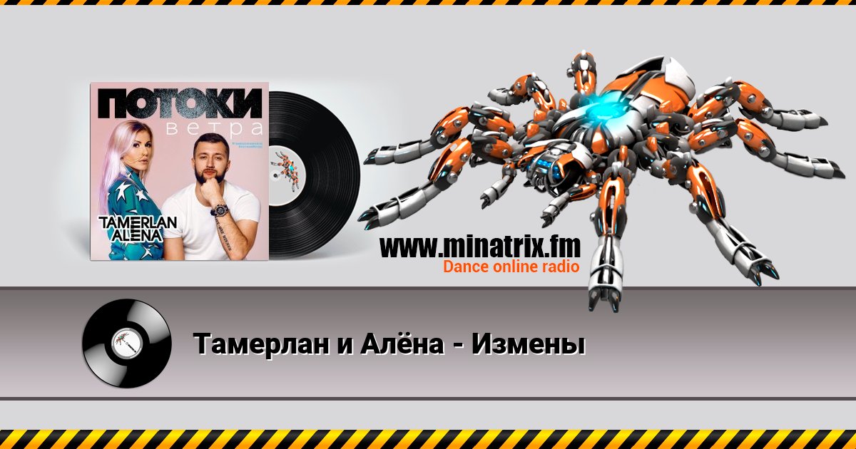 Тамерлан и Алёна - Измены Тамерлан и Алёна - Измены скачать бесплатно
