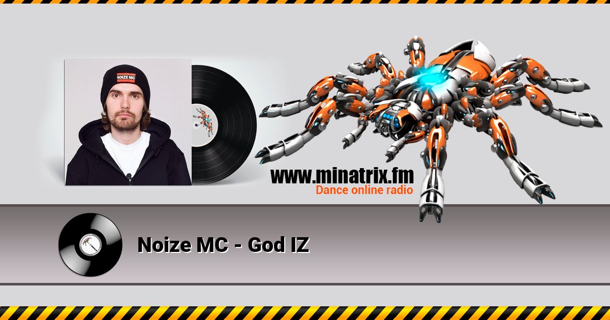 Noize MC - God IZ Noize MC - God IZ скачать бесплатно