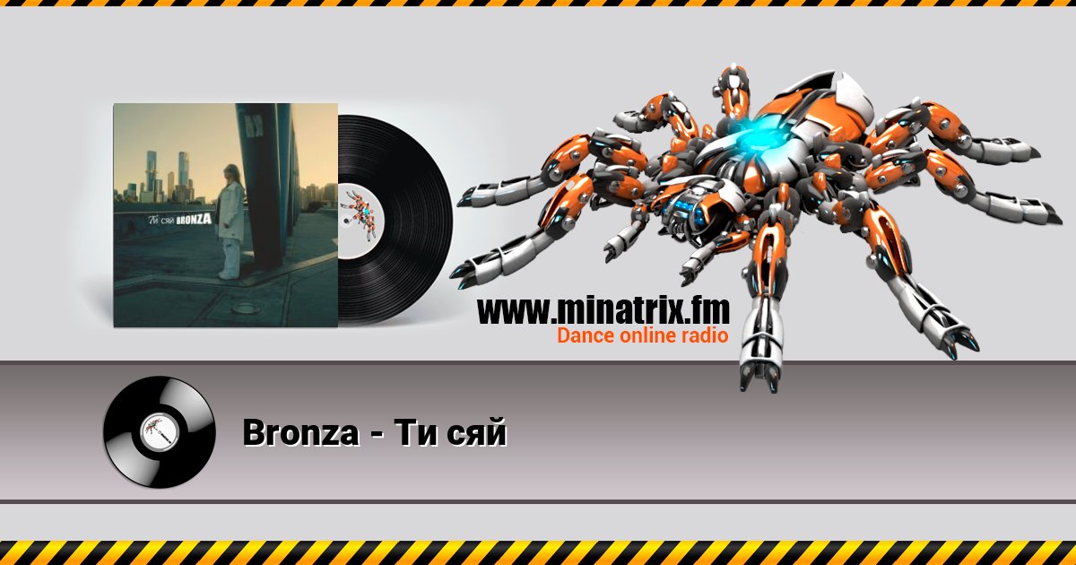 Bronza -    