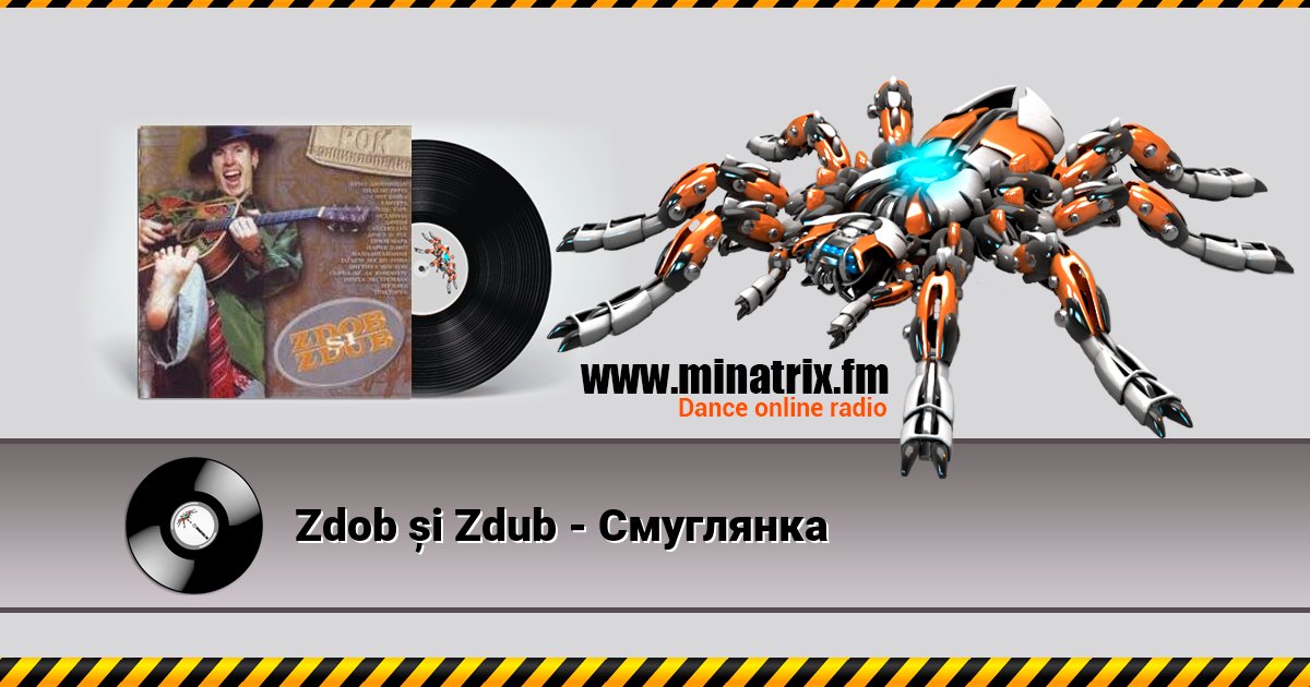 Zdob și Zdub - Смуглянка Zdob și Zdub - Смуглянка скачать бесплатно