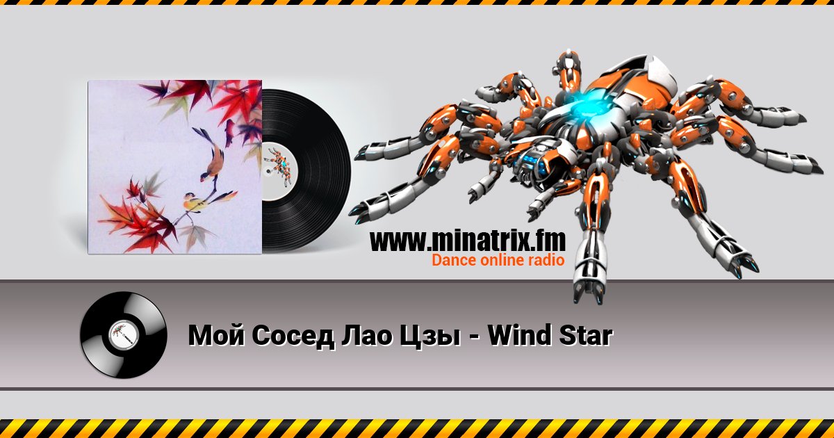     - Wind Star  
