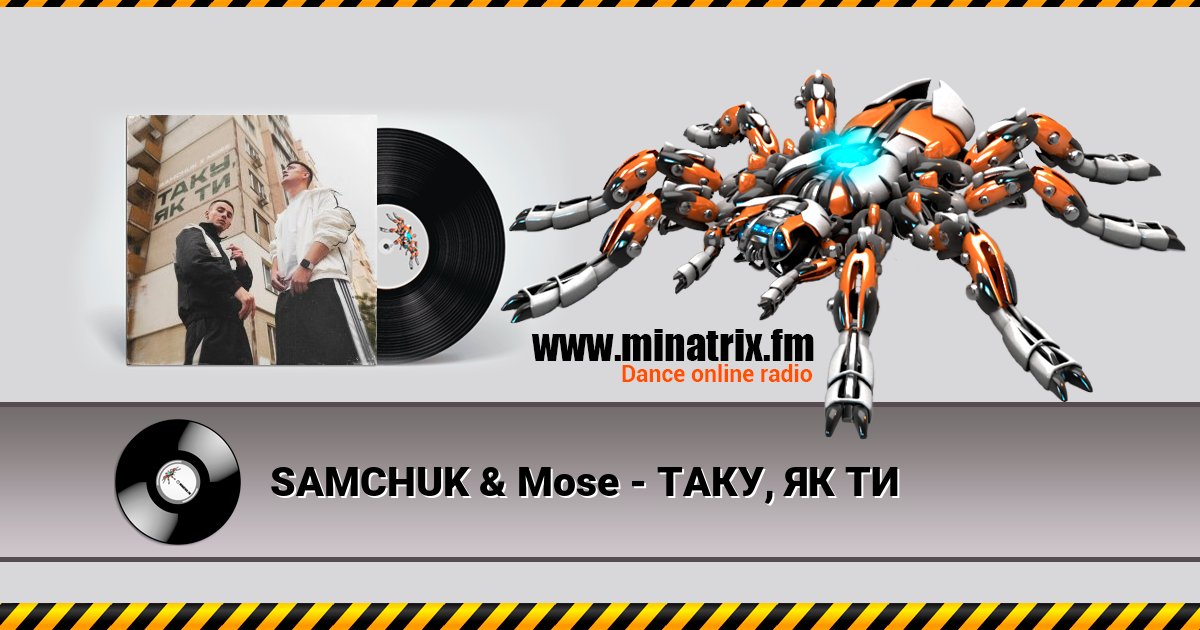 SAMCHUK & Mose - ТАКУ, ЯК ТИ SAMCHUK & Mose - ТАКУ, ЯК ТИ скачать бесплатно