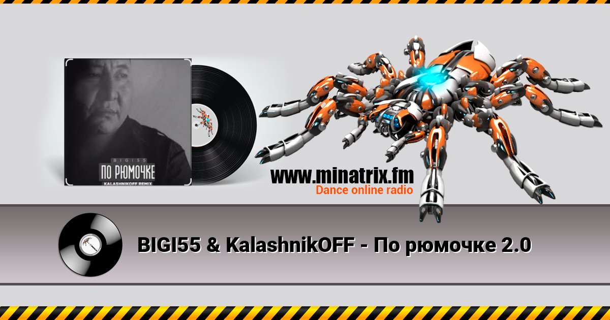 BIGI55 & KalashnikOFF - По рюмочке 2.0 BIGI55 & KalashnikOFF - По рюмочке 2.0 скачать бесплатно