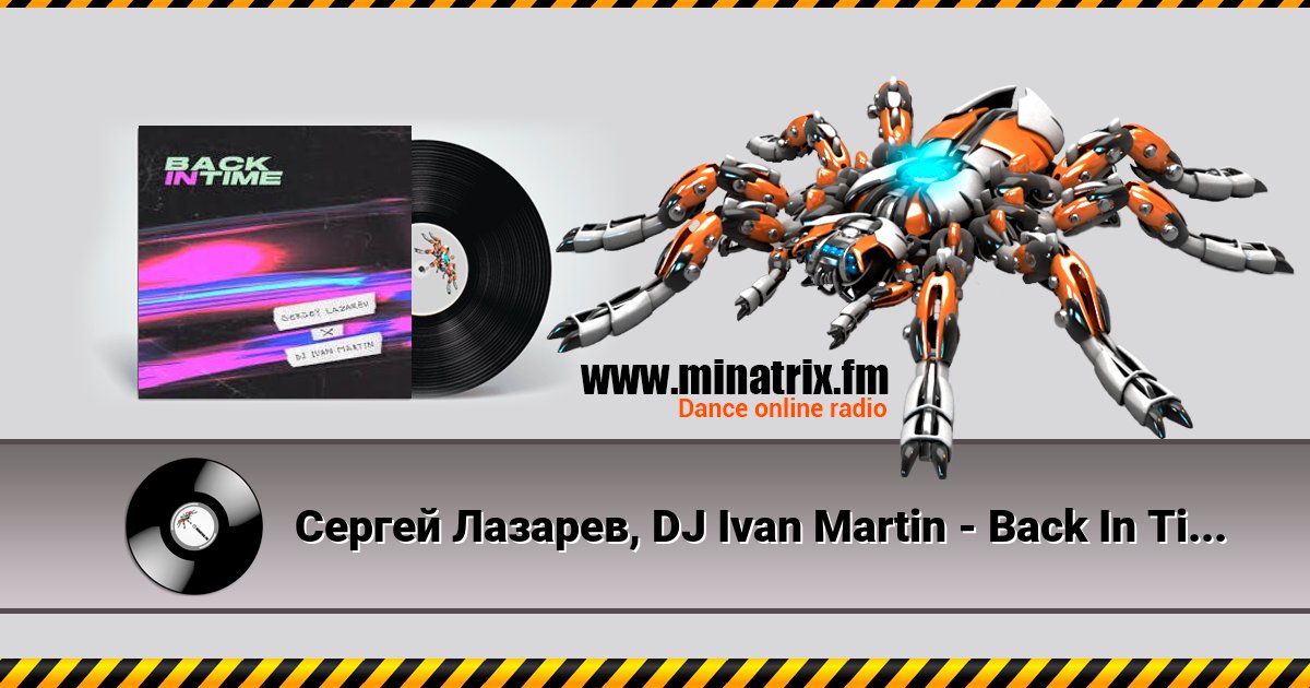 Сергей Лазарев, DJ Ivan Martin - Back In Time (Summer Edit) Сергей Лазарев, DJ Ivan Martin - Back In Time (Summer Edit) скачать бесплатно