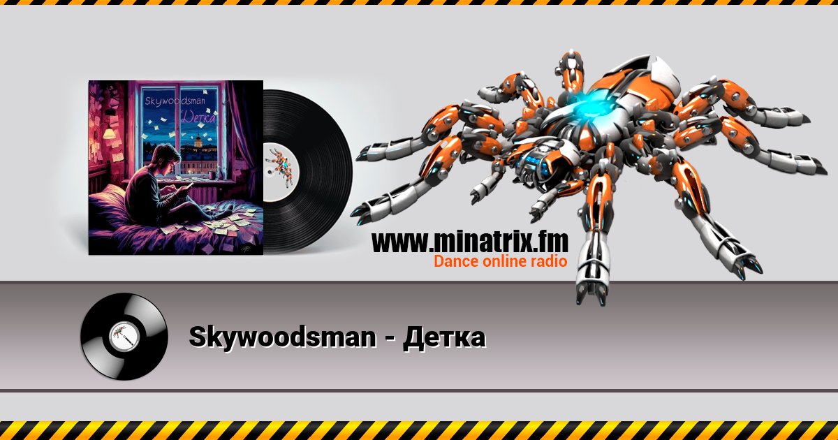 Skywoodsman -   