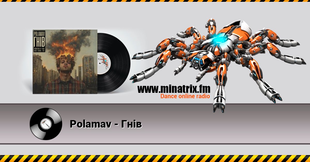Polamav - Гнів Polamav - Гнів скачать бесплатно