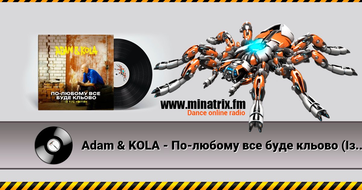 Adam & KOLA - -    ( / ³)  