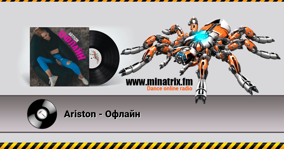 Ariston -   