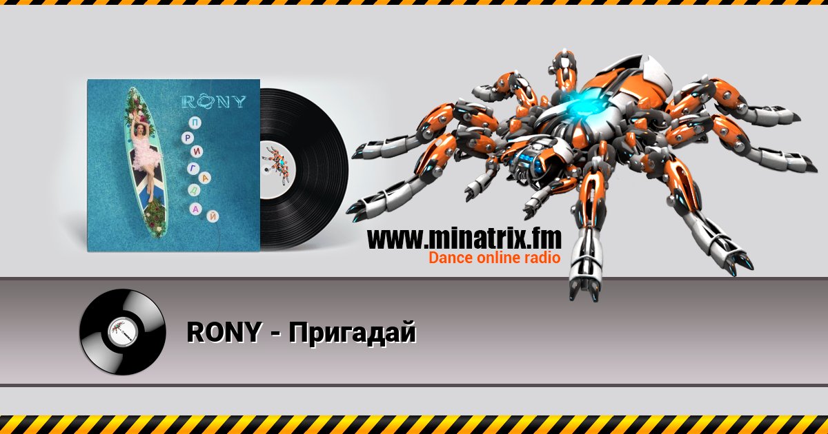 RONY -   