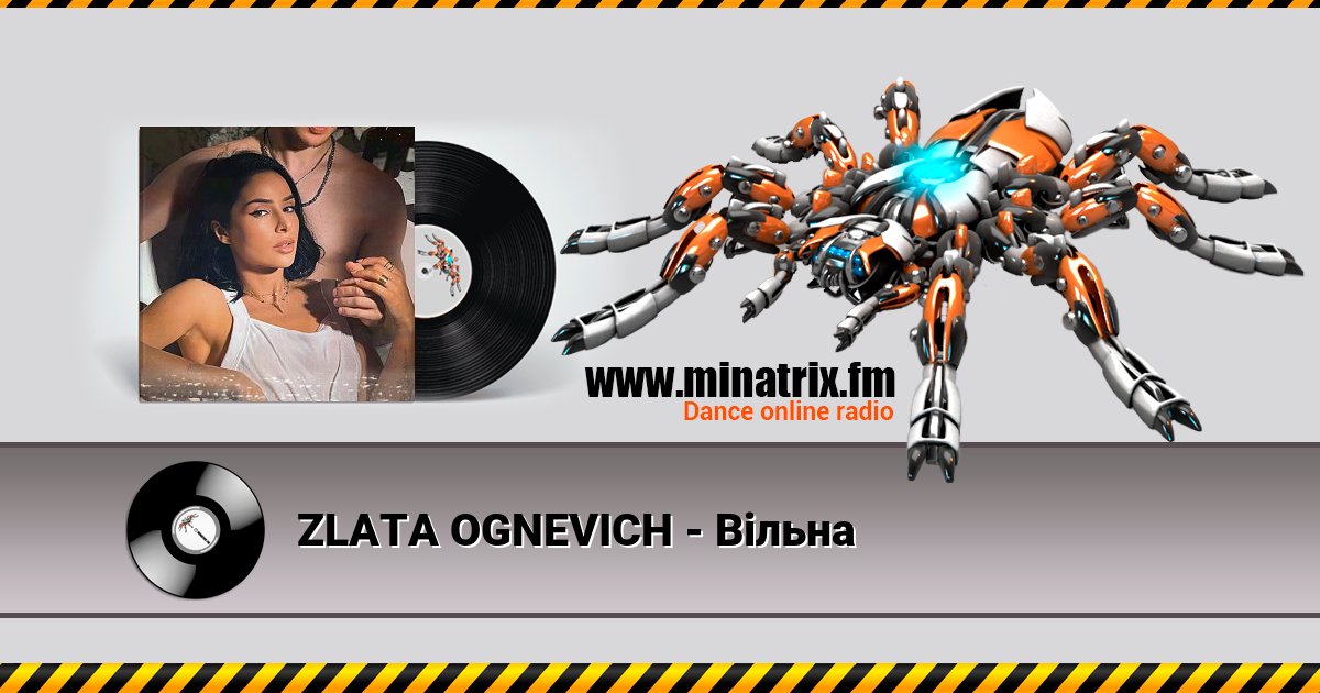ZLATA OGNEVICH - Вільна ZLATA OGNEVICH - Вільна скачать бесплатно