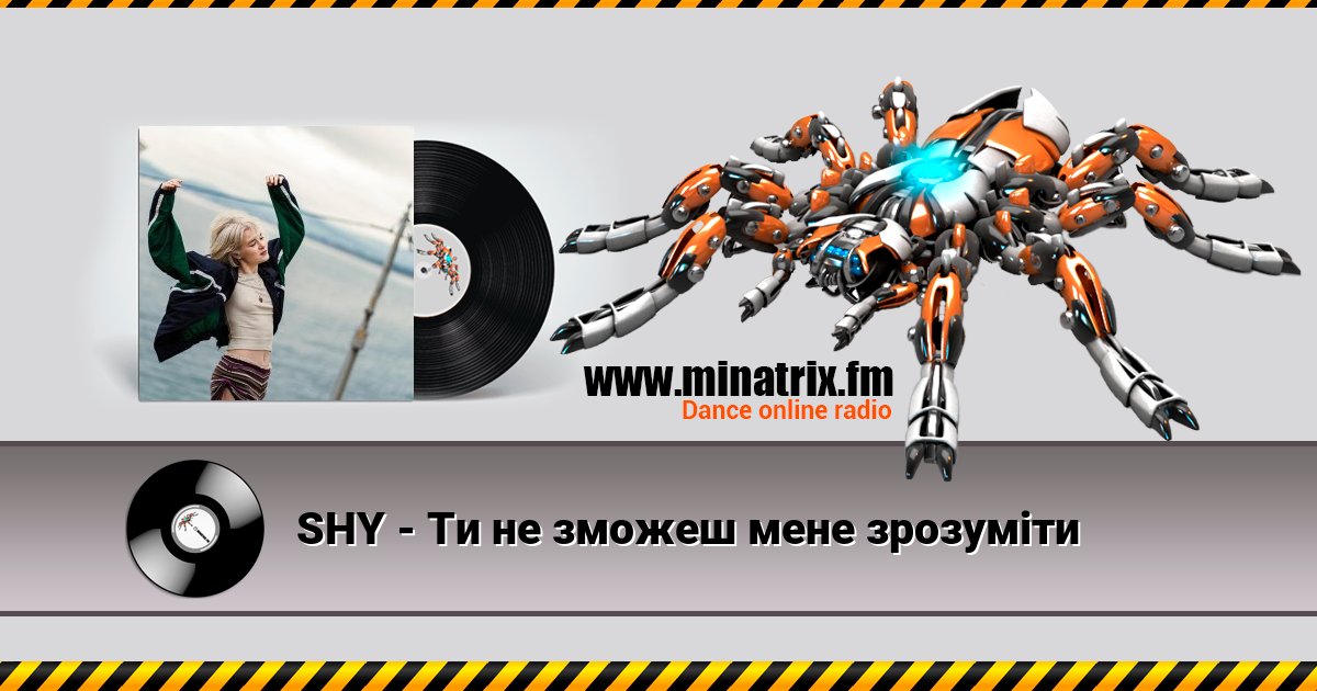 SHY - Ти не зможеш мене зрозуміти SHY - Ти не зможеш мене зрозуміти скачать бесплатно