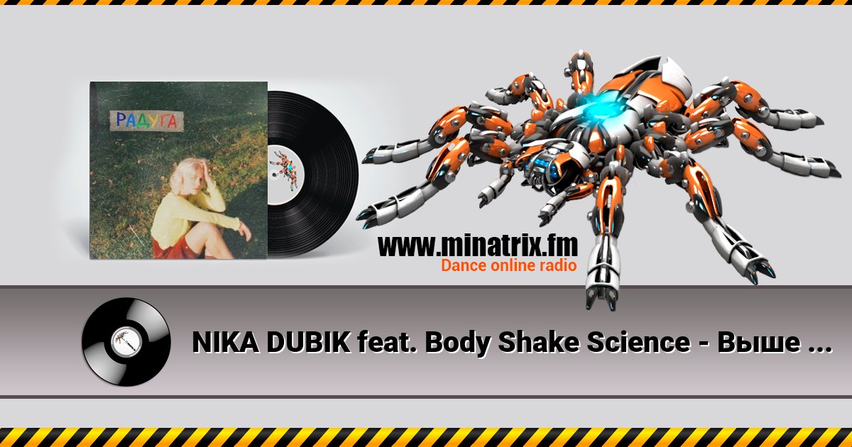 NIKA DUBIK feat. Body Shake Science -    