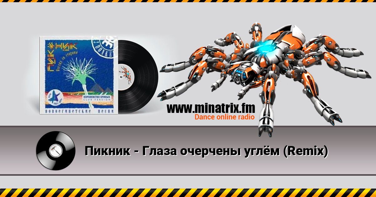  -    (Remix)  