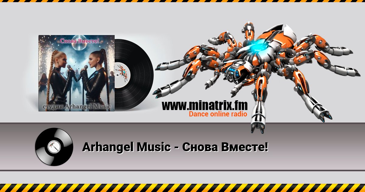Arhangel Music -  !  