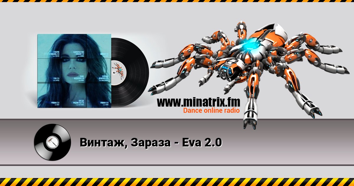 ,  - Eva 2.0  