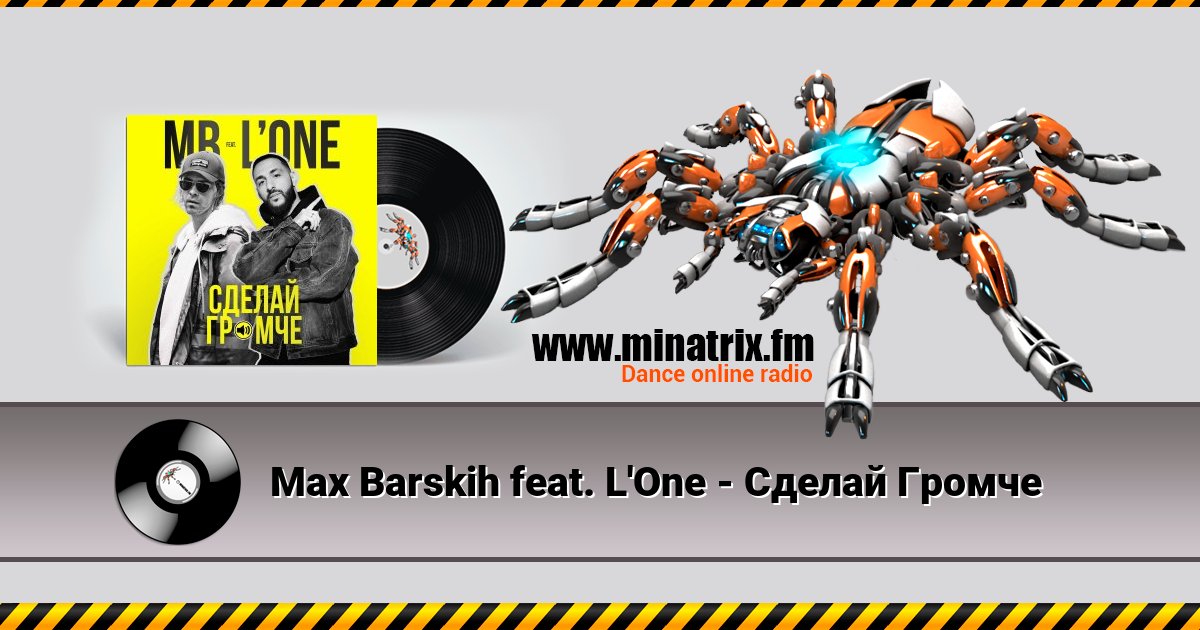 Max Barskih feat. L'One -    