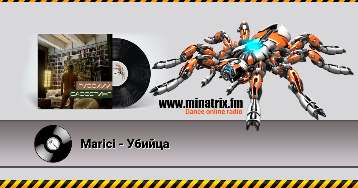 Marici -   
