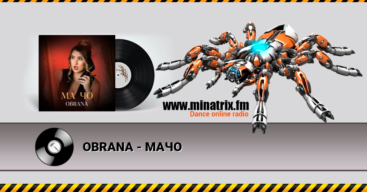 OBRANA - МАЧО OBRANA - МАЧО скачать бесплатно