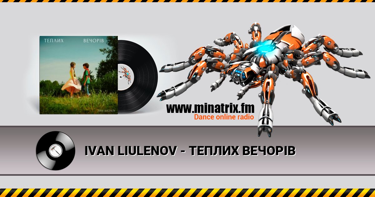 IVAN LIULENOV - ТЕПЛИХ ВЕЧОРІВ IVAN LIULENOV - ТЕПЛИХ ВЕЧОРІВ скачать бесплатно