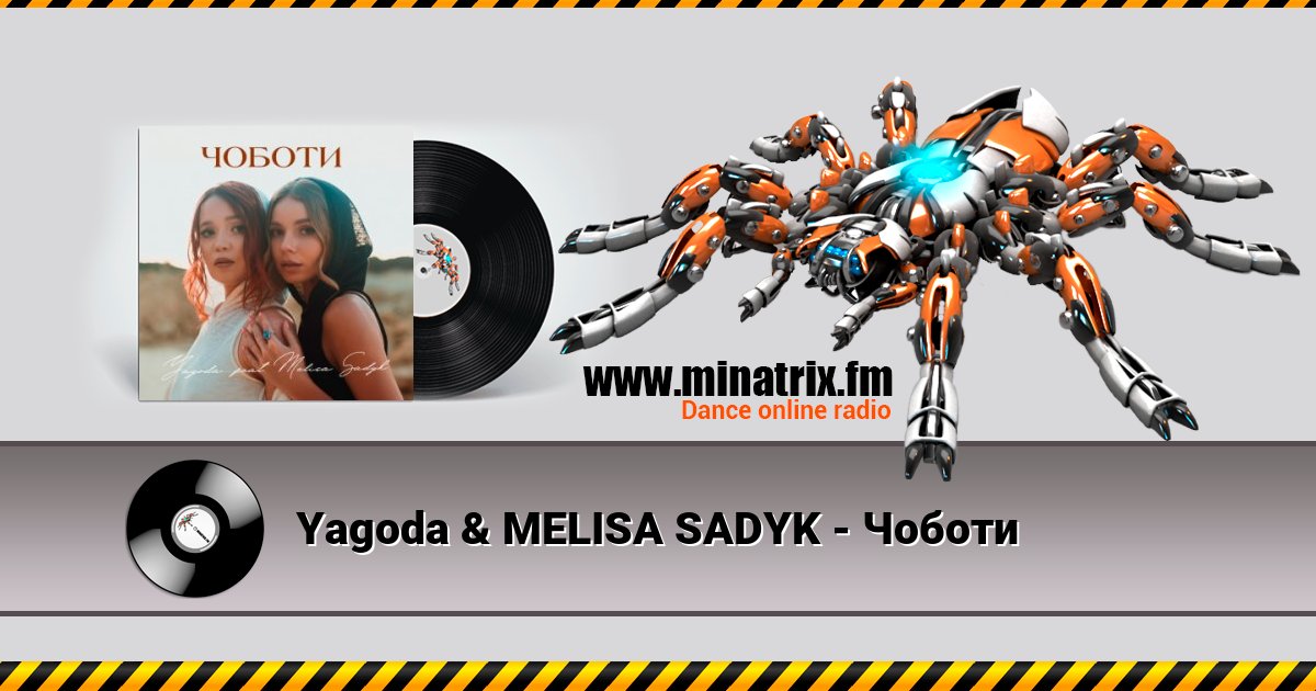 Yagoda & MELISA SADYK - Чоботи Yagoda & MELISA SADYK - Чоботи скачать бесплатно