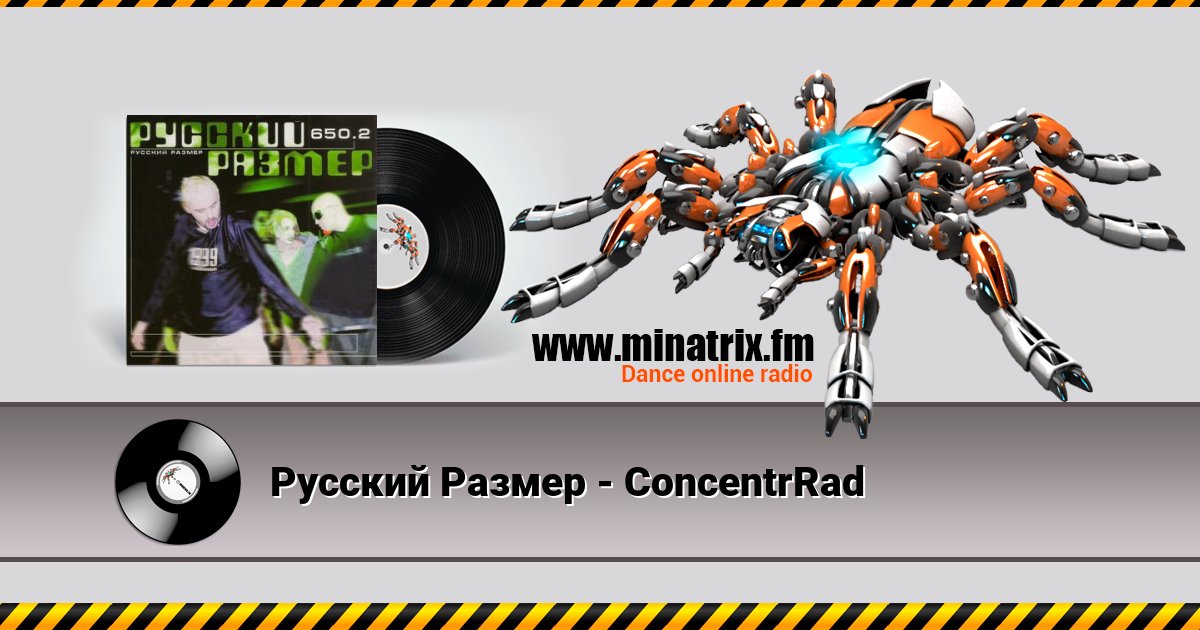 Русский Размер - ConcentrRad Русский Размер - ConcentrRad скачать бесплатно