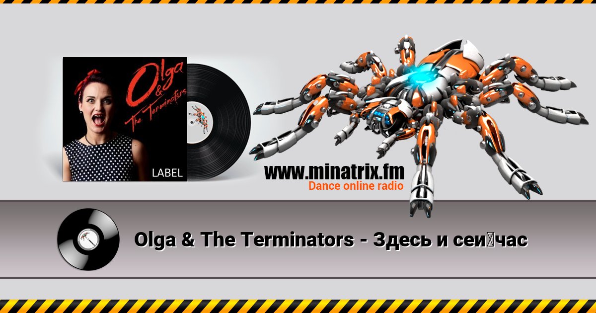 Olga & The Terminators -   ̆  