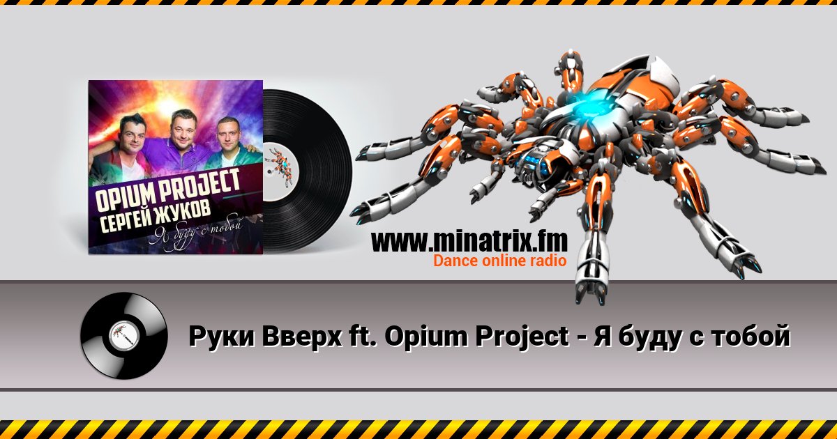   ft. Opium Project -      