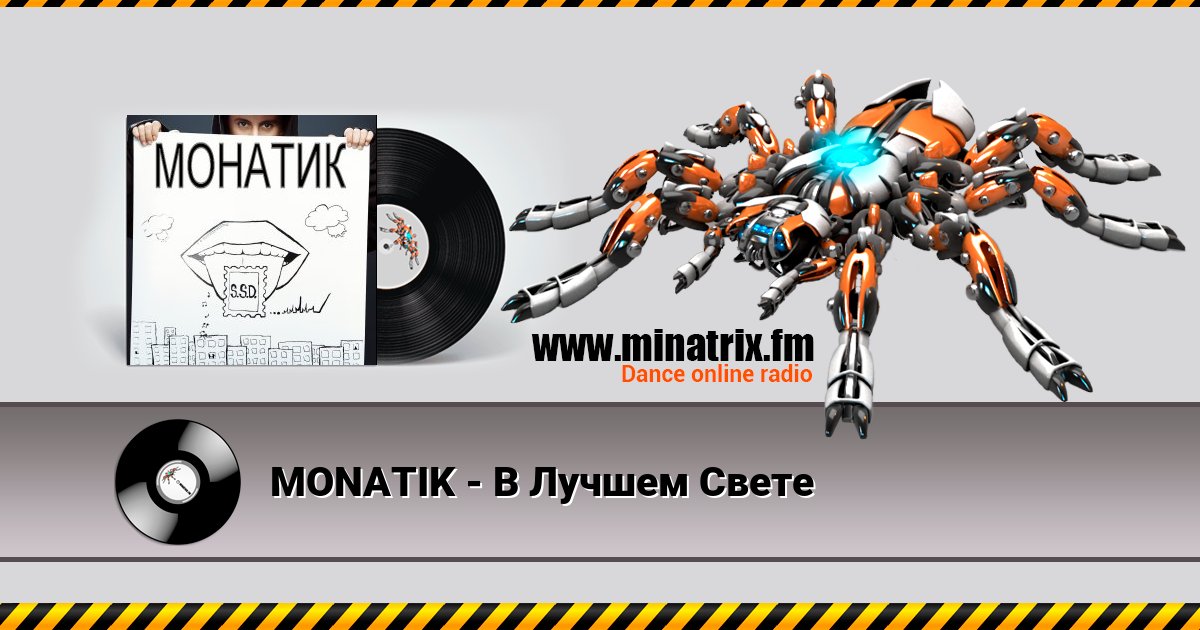 MONATIK -     