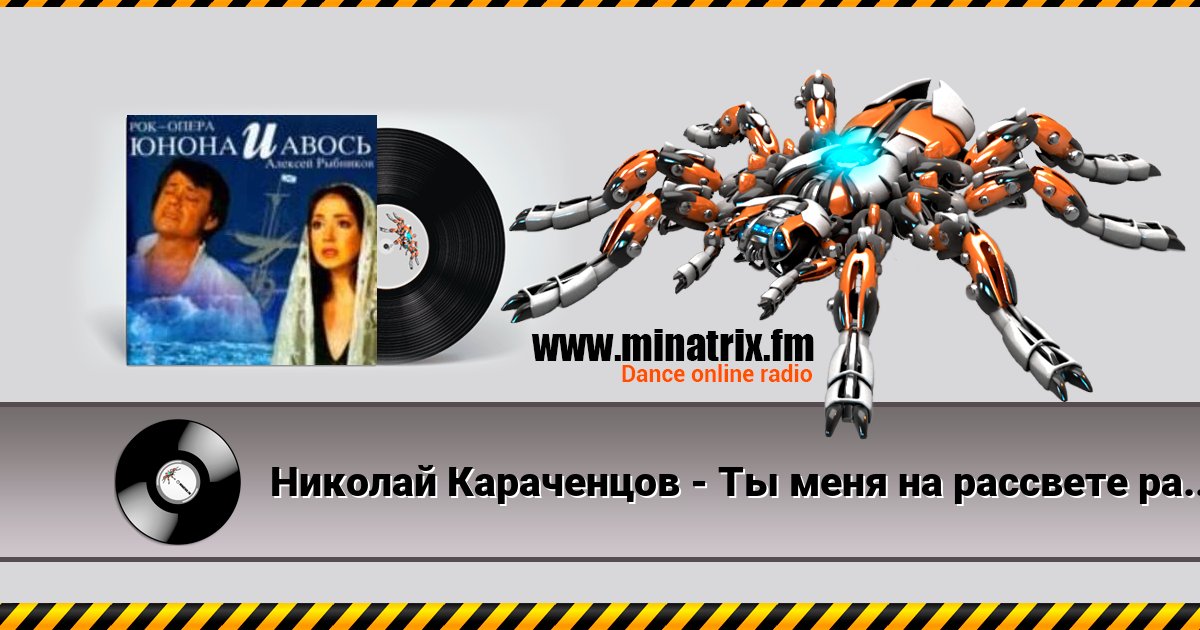 Николай Караченцов - Ты меня на рассвете разбудишь Николай Караченцов - Ты меня на рассвете разбудишь скачать бесплатно