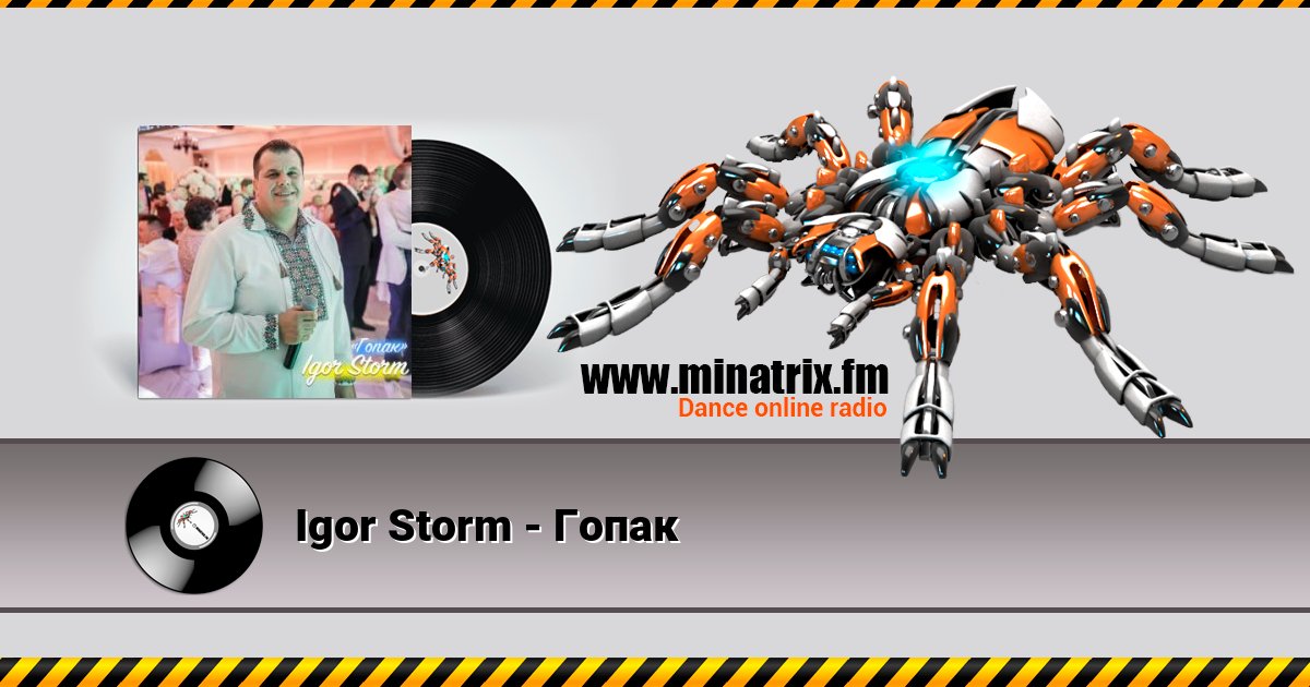 Igor Storm - Гопак Igor Storm - Гопак скачать бесплатно
