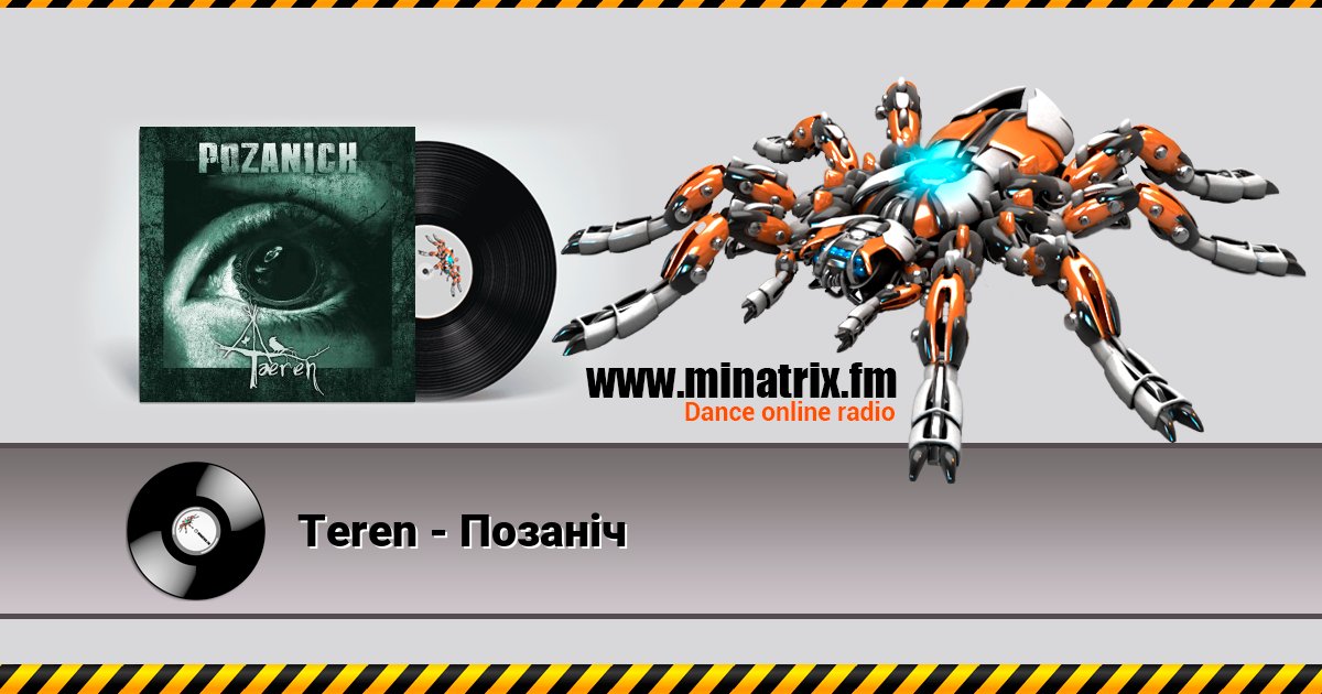 Teren - i  