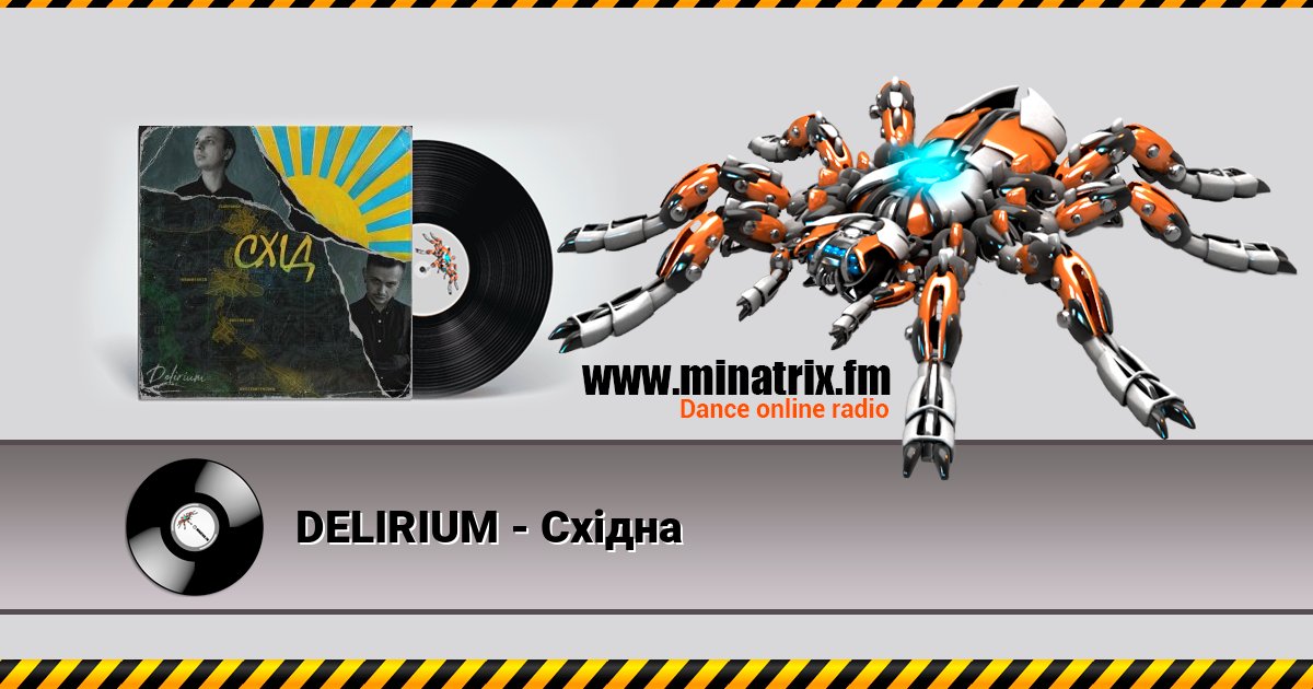 DELIRIUM - Східна DELIRIUM - Східна скачать бесплатно