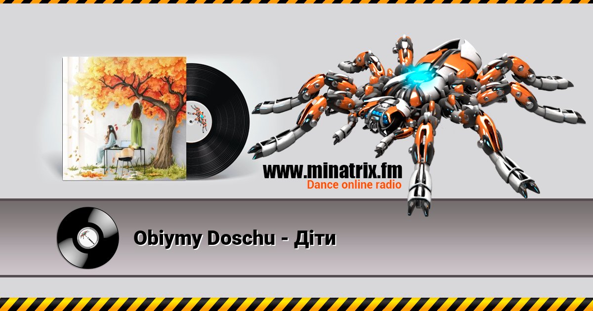 Obiymy Doschu - Діти Obiymy Doschu - Діти скачать бесплатно
