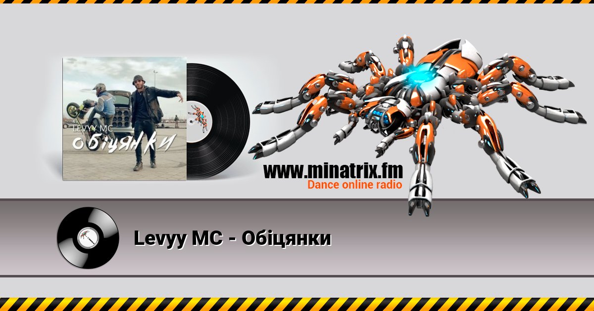 Levyy MC - Обіцянки Levyy MC - Обіцянки скачать бесплатно